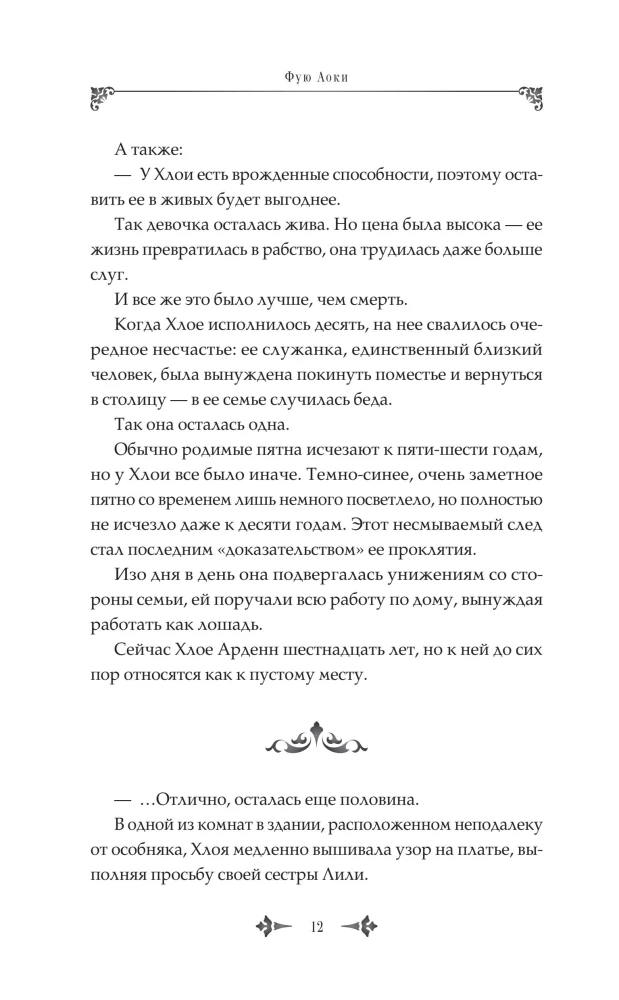 In voller Sicherheit in den Armen eines elitären Ritters. Buch 1