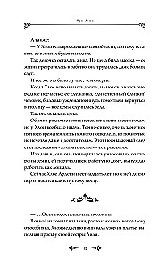 In voller Sicherheit in den Armen eines elitären Ritters. Buch 1