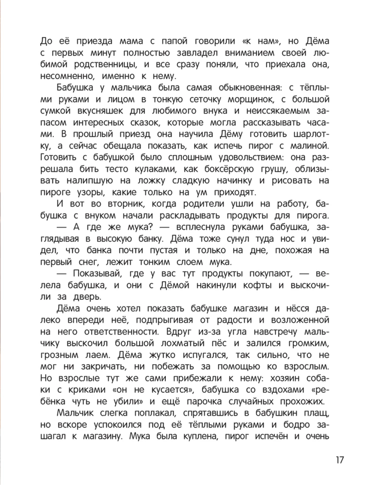 Tales for Highly Sensitive Children