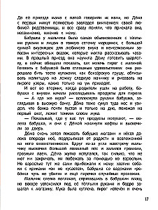 Tales for Highly Sensitive Children