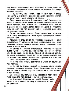 Tales for Highly Sensitive Children