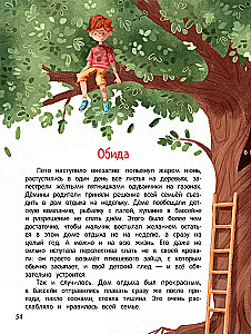 Tales for Highly Sensitive Children