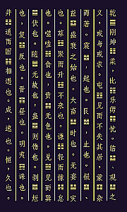 Treatise of the Yellow Emperor. Chinese Doctors on the Book of Changes