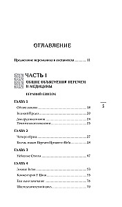 Treatise of the Yellow Emperor. Chinese Doctors on the Book of Changes