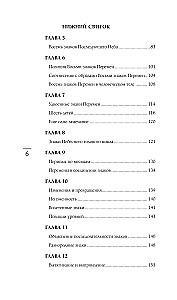 Treatise of the Yellow Emperor. Chinese Doctors on the Book of Changes
