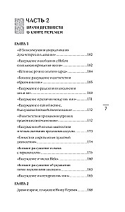 Treatise of the Yellow Emperor. Chinese Doctors on the Book of Changes