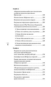 Treatise of the Yellow Emperor. Chinese Doctors on the Book of Changes