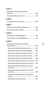 Treatise of the Yellow Emperor. Chinese Doctors on the Book of Changes