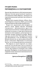 Treatise of the Yellow Emperor. Chinese Doctors on the Book of Changes