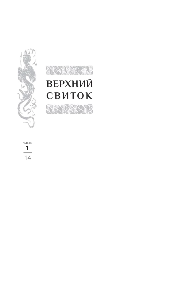 Treatise of the Yellow Emperor. Chinese Doctors on the Book of Changes