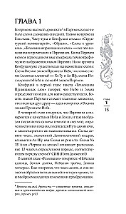 Treatise of the Yellow Emperor. Chinese Doctors on the Book of Changes