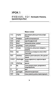 Business Chinese. Preparation for the Business Chinese Test (A). Book 3
