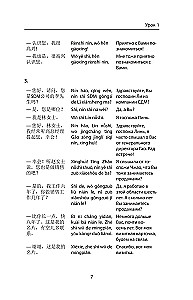 Business Chinese. Preparation for the Business Chinese Test (A). Book 3