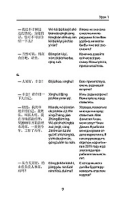 Business Chinese. Preparation for the Business Chinese Test (A). Book 3