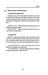 Business Chinese. Preparation for the Business Chinese Test (A). Book 3
