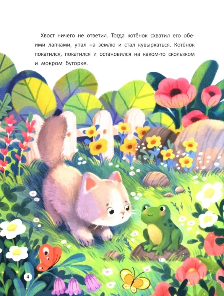 Fairy Tales for Sweet Dreams