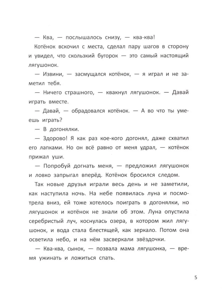 Fairy Tales for Sweet Dreams