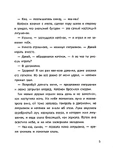 Fairy Tales for Sweet Dreams