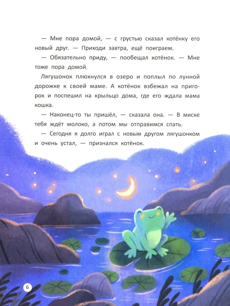 Fairy Tales for Sweet Dreams