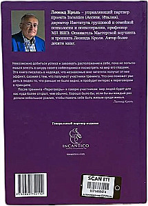 Переговоры. Игры скрытых сил