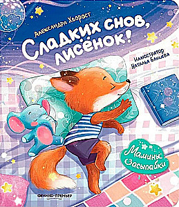 Sweet dreams, little fox!