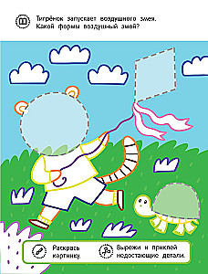 Coloring Book with Application. The Baby Elephant and His Friends