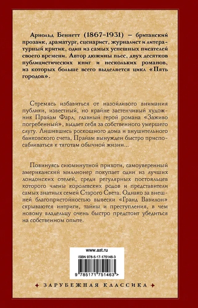 Buried Alive. Hotel Grand Babylon