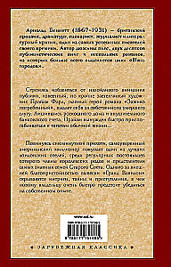 Buried Alive. Hotel Grand Babylon