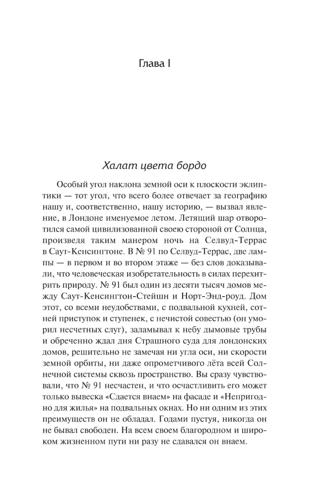 Buried Alive. Hotel Grand Babylon