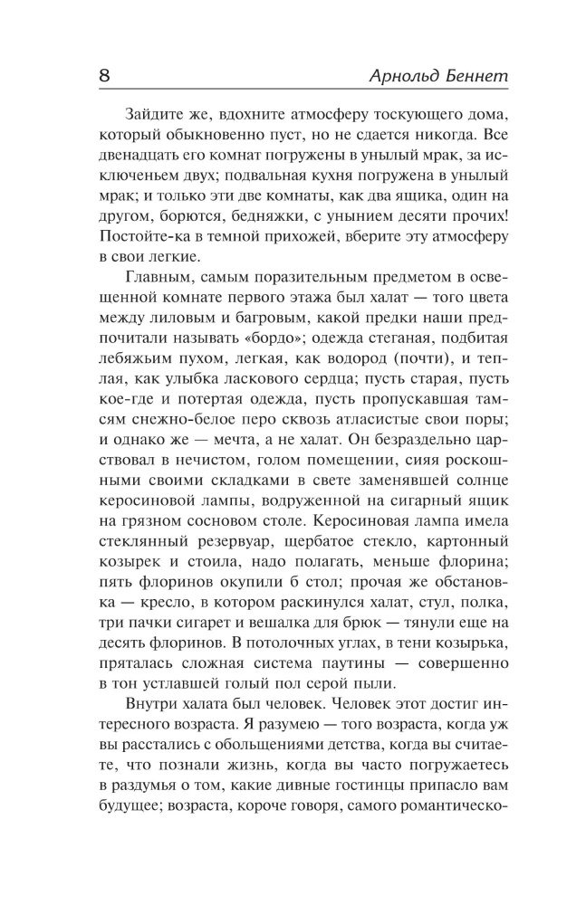 Buried Alive. Hotel Grand Babylon