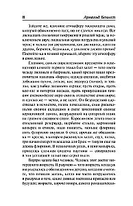 Buried Alive. Hotel Grand Babylon