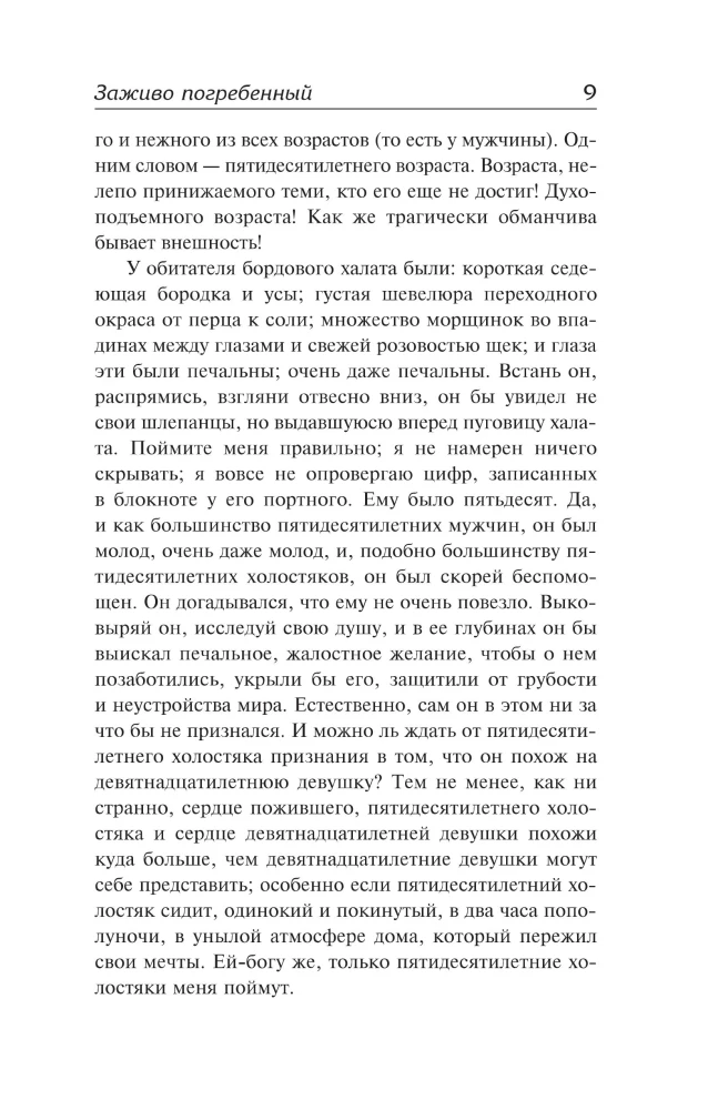 Buried Alive. Hotel Grand Babylon