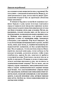 Buried Alive. Hotel Grand Babylon