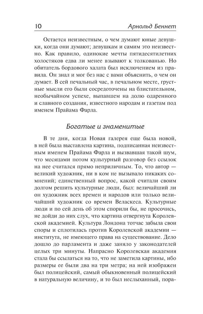 Buried Alive. Hotel Grand Babylon