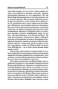 Buried Alive. Hotel Grand Babylon