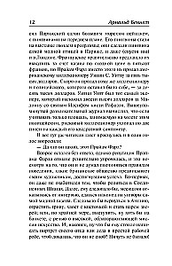 Buried Alive. Hotel Grand Babylon