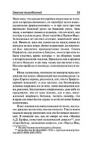 Buried Alive. Hotel Grand Babylon