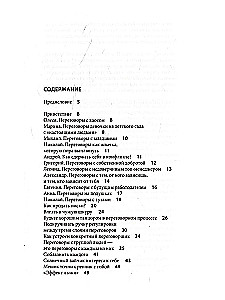 Переговоры. Игры скрытых сил