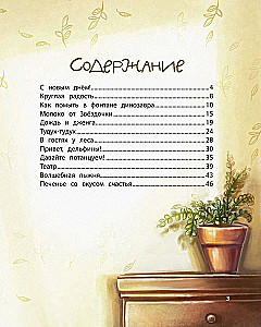 The Sun Inside. A Book for a Good Mood