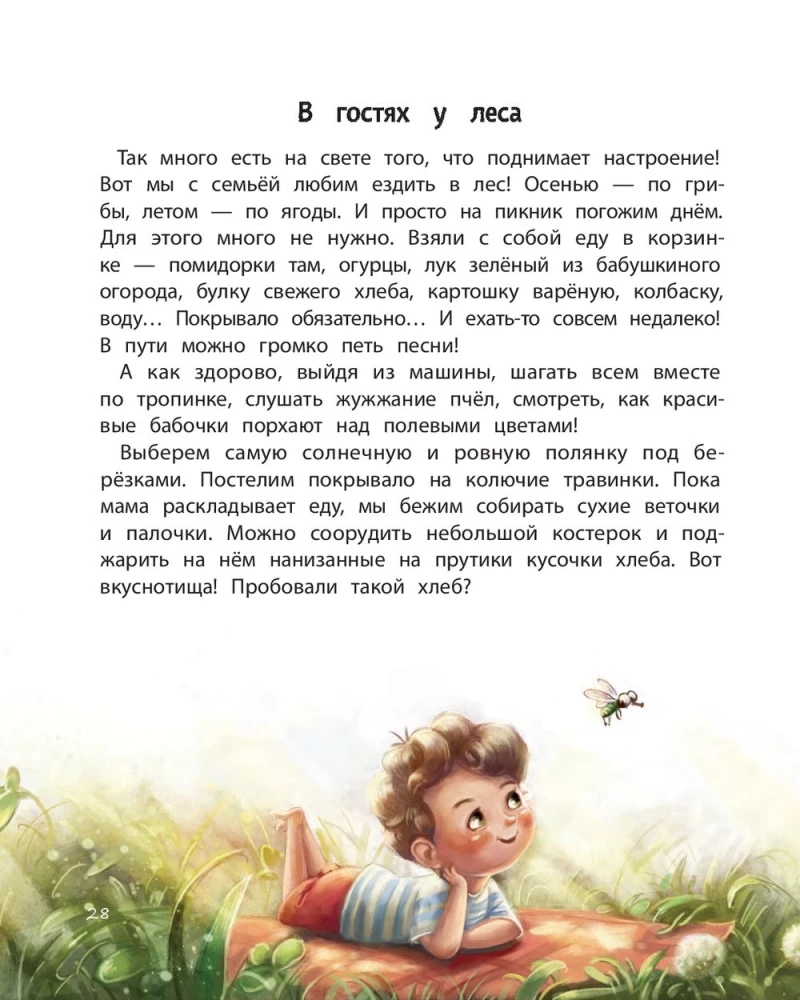 The Sun Inside. A Book for a Good Mood