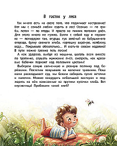 The Sun Inside. A Book for a Good Mood