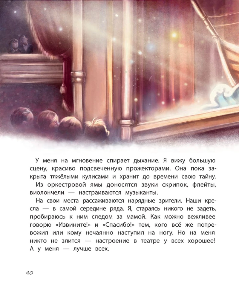 The Sun Inside. A Book for a Good Mood