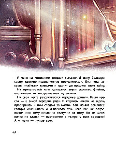 The Sun Inside. A Book for a Good Mood