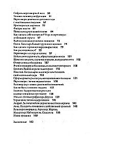 Переговоры. Игры скрытых сил