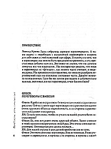 Переговоры. Игры скрытых сил