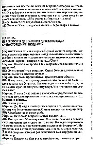 Переговоры. Игры скрытых сил