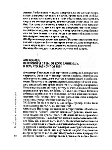 Переговоры. Игры скрытых сил