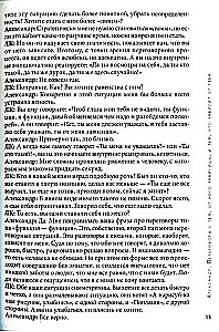 Переговоры. Игры скрытых сил