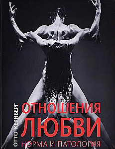 The Relationships of Love. Norm and Pathology