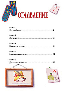 The Brium Detective Agency. Disappearance in the Boring Park